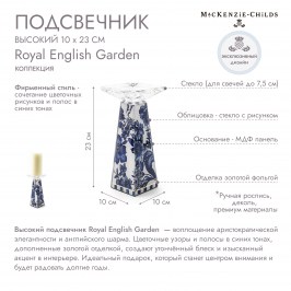 Подсвечник высокий Royal English Garden 34745-010